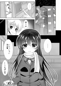 Page 5 of Kinpatsu JD wa Futanari JK ga Osuki - preview thumbnail