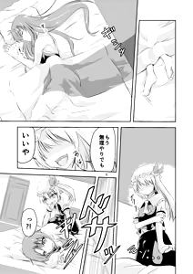 Page 3 of 幻想男娘紅魔館!フランドール - preview thumbnail