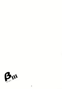 Page 3 of β3 - preview thumbnail