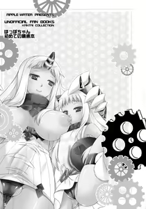 Page 3 of Hoppo-chan Hajimete no Seitsuu Hon - preview thumbnail