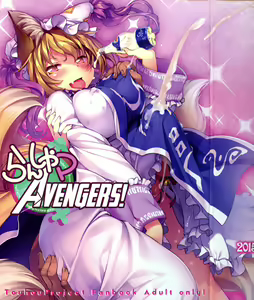 Ran Shama Avengers! — hentai manga cover on Fhentai