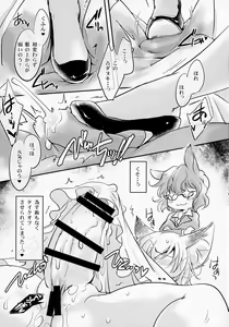 Page 7 of Ran Shama Avengers! - preview thumbnail