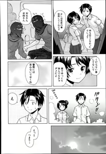 Page 4 of Daisuki-na Hito ch4 COMIC Mugen Tensei 2014-03 - preview thumbnail