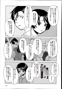 Page 5 of Daisuki-na Hito ch4 COMIC Mugen Tensei 2014-03 - preview thumbnail