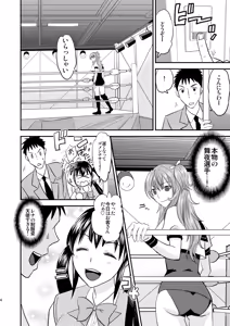 Page 3 of JKP Refre - JK Pro Wrestler no Kansetsuwaza to H - preview thumbnail