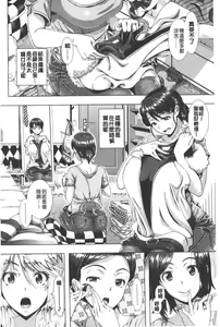 Page 3 of Hitozuma Life - Married Woman Life | 身為人妻的生活 - preview thumbnail