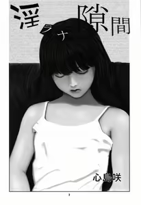 Page 3 of OG Works 1 - Midara na Sukima - preview thumbnail