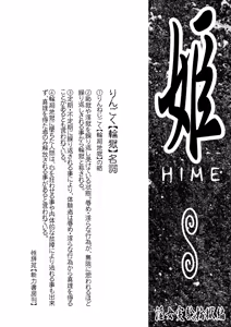 Page 3 of Hime-nari Shokushu - preview thumbnail