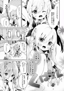 Page 4 of Kupaa Holic! 2 Kaime - preview thumbnail