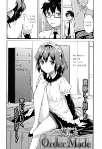 Page 3 of Order Made - preview thumbnail