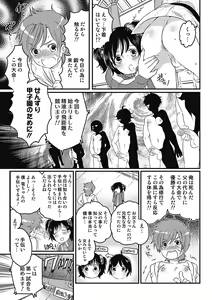 Page 3 of Senzuri Koshien Ch. 1-3 - preview thumbnail