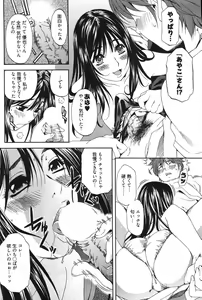 Page 168 of Young Comic 2007-11 - preview thumbnail