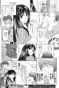 Page 176 of Young Comic 2007-11 - preview thumbnail