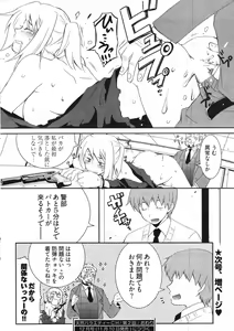 Page 264 of Young Comic 2007-11 - preview thumbnail