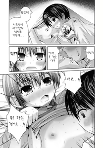 Page 119 of Honey&Sweet - preview thumbnail