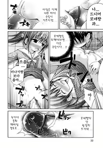 Page 23 of Honey&Sweet - preview thumbnail