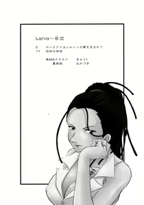 Page 3 of Larva Kesshite Seichou Shinai Kyodai na Taiji no Nageki - preview thumbnail