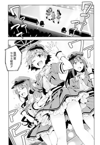 Page 3 of Cinderella, Boku to IchaLove Shibuya Rin - preview thumbnail