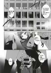 Page 3 of Project Analyze - preview thumbnail