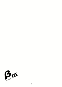 Page 3 of β3 - preview thumbnail