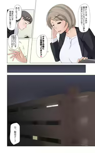 Page 3 of Ibitsuna Tsuma ~Mio~ - preview thumbnail