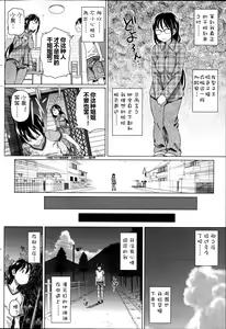 Page 3 of Boku no Suteki na Oneechan Ch. 1-2 - preview thumbnail