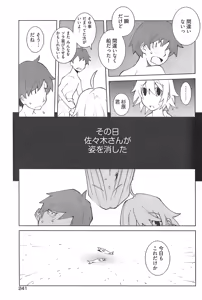 Page 233 of Young Comic 2007-12 - preview thumbnail