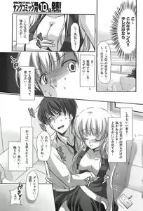 Page 247 of Young Comic 2007-12 - preview thumbnail