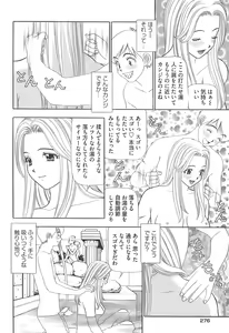 Page 264 of Young Comic 2007-12 - preview thumbnail