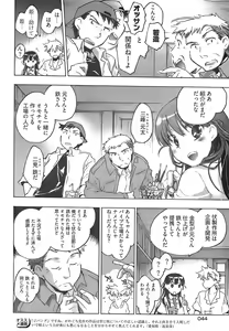Page 40 of Young Comic 2007-12 - preview thumbnail