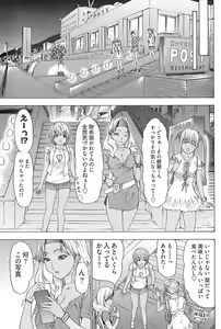 Page 71 of Young Comic 2007-12 - preview thumbnail