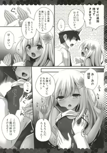 Page 3 of Hishokan wa Ro-chan - preview thumbnail