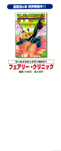 Page 5 of Hontou wa Eroi Otogibanashi - preview thumbnail