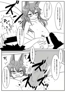 Page 4 of Mariana Kaihatsu - preview thumbnail