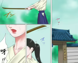 Page 3 of 女剣士・お凛 緊縛拷問地獄 chinese - preview thumbnail