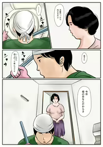 Page 3 of Inga na Kankei -Haha Kazumi 3- - preview thumbnail