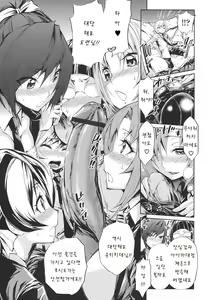 Page 11 of Harem Butai wa Boku o Shaburi Tsukusu - Harem unit sucks all me + Tokusei 8P Shousasshi - preview thumbnail