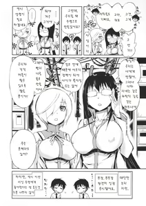 Page 130 of Harem Butai wa Boku o Shaburi Tsukusu - Harem unit sucks all me + Tokusei 8P Shousasshi - preview thumbnail
