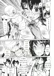 Page 137 of Harem Butai wa Boku o Shaburi Tsukusu - Harem unit sucks all me + Tokusei 8P Shousasshi - preview thumbnail