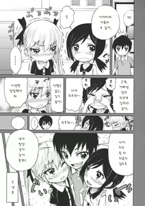 Page 167 of Harem Butai wa Boku o Shaburi Tsukusu - Harem unit sucks all me + Tokusei 8P Shousasshi - preview thumbnail
