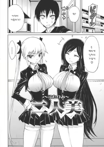 Page 168 of Harem Butai wa Boku o Shaburi Tsukusu - Harem unit sucks all me + Tokusei 8P Shousasshi - preview thumbnail
