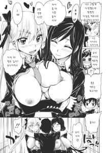 Page 175 of Harem Butai wa Boku o Shaburi Tsukusu - Harem unit sucks all me + Tokusei 8P Shousasshi - preview thumbnail