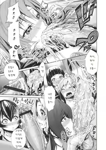 Page 19 of Harem Butai wa Boku o Shaburi Tsukusu - Harem unit sucks all me + Tokusei 8P Shousasshi - preview thumbnail