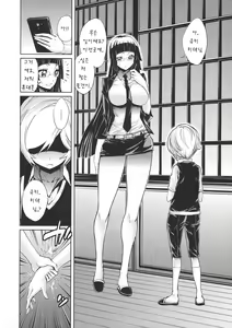 Page 32 of Harem Butai wa Boku o Shaburi Tsukusu - Harem unit sucks all me + Tokusei 8P Shousasshi - preview thumbnail