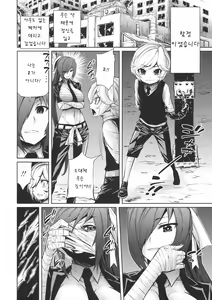 Page 48 of Harem Butai wa Boku o Shaburi Tsukusu - Harem unit sucks all me + Tokusei 8P Shousasshi - preview thumbnail