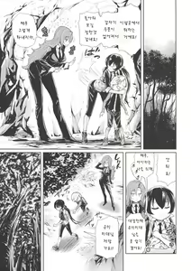 Page 69 of Harem Butai wa Boku o Shaburi Tsukusu - Harem unit sucks all me + Tokusei 8P Shousasshi - preview thumbnail