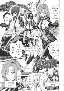 Page 7 of Harem Butai wa Boku o Shaburi Tsukusu - Harem unit sucks all me + Tokusei 8P Shousasshi - preview thumbnail