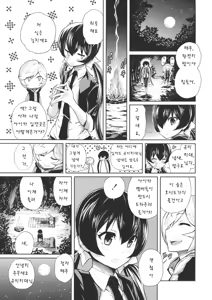 Page 71 of Harem Butai wa Boku o Shaburi Tsukusu - Harem unit sucks all me + Tokusei 8P Shousasshi - preview thumbnail