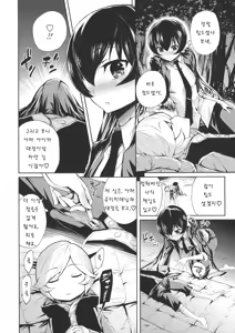 Page 72 of Harem Butai wa Boku o Shaburi Tsukusu - Harem unit sucks all me + Tokusei 8P Shousasshi - preview thumbnail