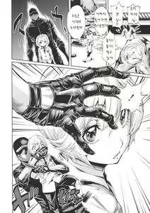 Page 8 of Harem Butai wa Boku o Shaburi Tsukusu - Harem unit sucks all me + Tokusei 8P Shousasshi - preview thumbnail